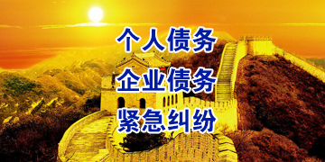 万城镇要账公司